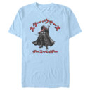 Men's Star Wars: Visions Anime Darth Vader  Adult T-Shirt