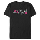Men's Squid Game Korean Logo Black  Adult T-Shirt