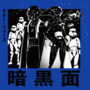 Men's Star Wars: Visions Dark Side Anime  Adult T-Shirt