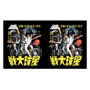 Star Wars Vintage Anime Movie Poster  Adult Stainless Steel Water Bottle